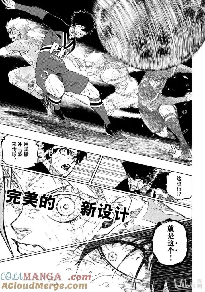 漫画《蓝色监狱 BLUE LOCK》289 猪第17张图