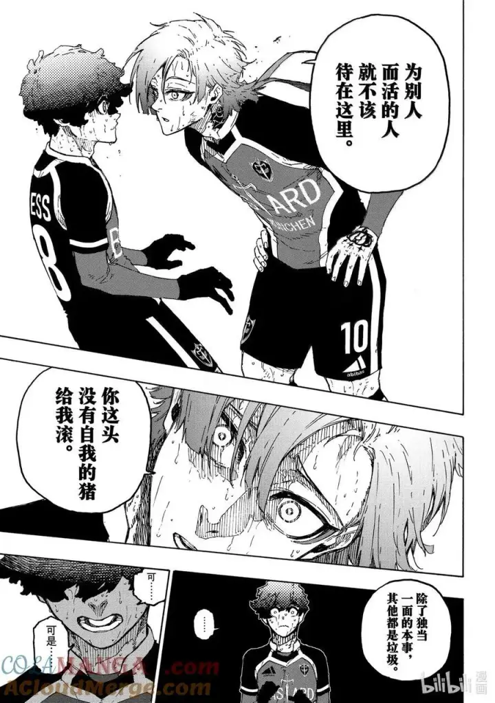 漫画《蓝色监狱 BLUE LOCK》289 猪第3张图