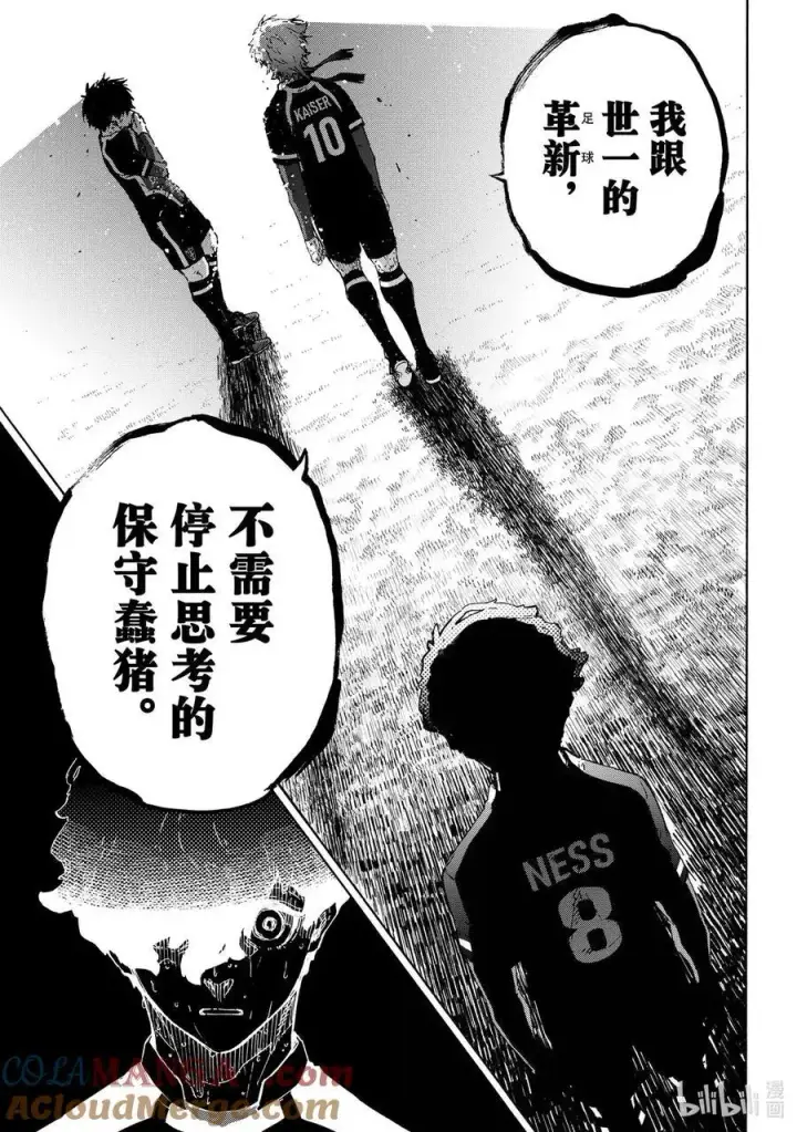 漫画《蓝色监狱 BLUE LOCK》289 猪第5张图