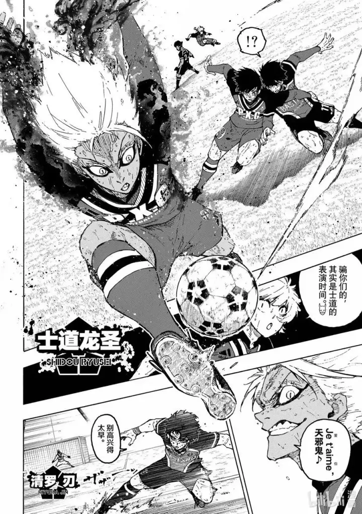 漫画《蓝色监狱 BLUE LOCK》290 BLUE BAD BOY第10张图