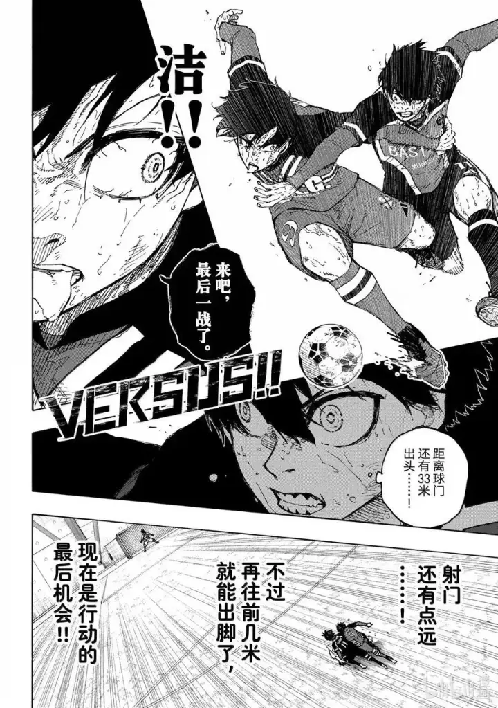 漫画《蓝色监狱 BLUE LOCK》290 BLUE BAD BOY第12张图