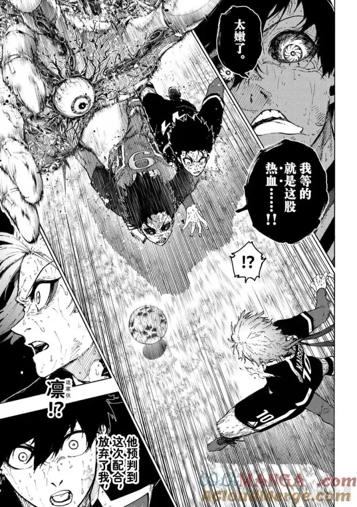 漫画《蓝色监狱 BLUE LOCK》290 BLUE BAD BOY第15张图