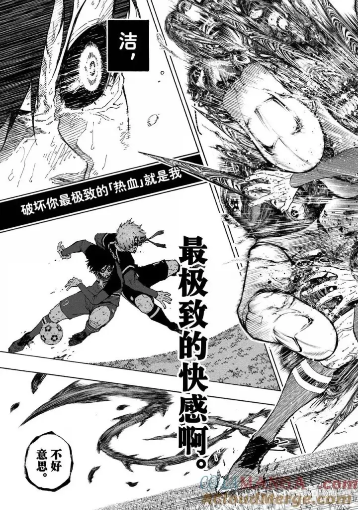 漫画《蓝色监狱 BLUE LOCK》290 BLUE BAD BOY第17张图