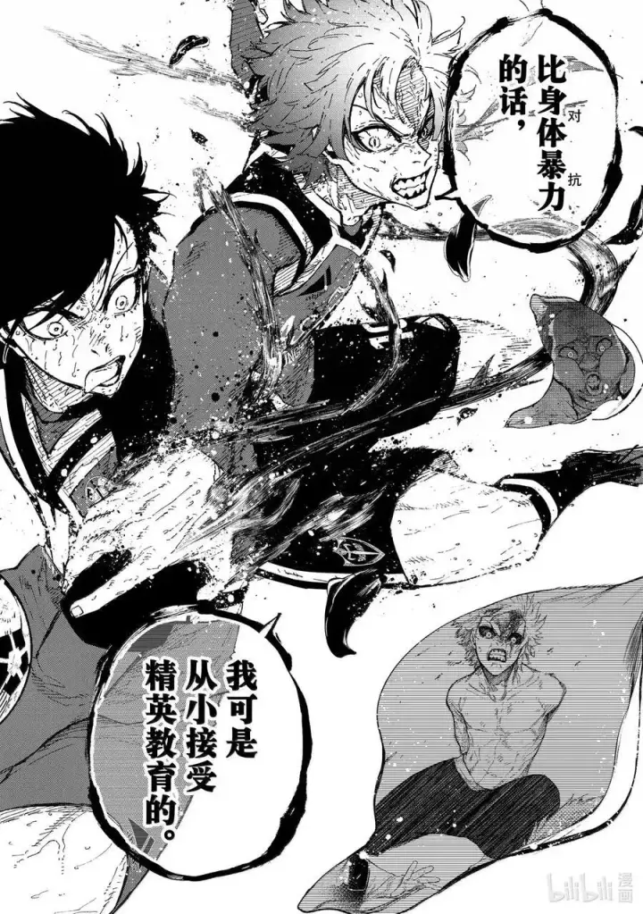 漫画《蓝色监狱 BLUE LOCK》290 BLUE BAD BOY第18张图