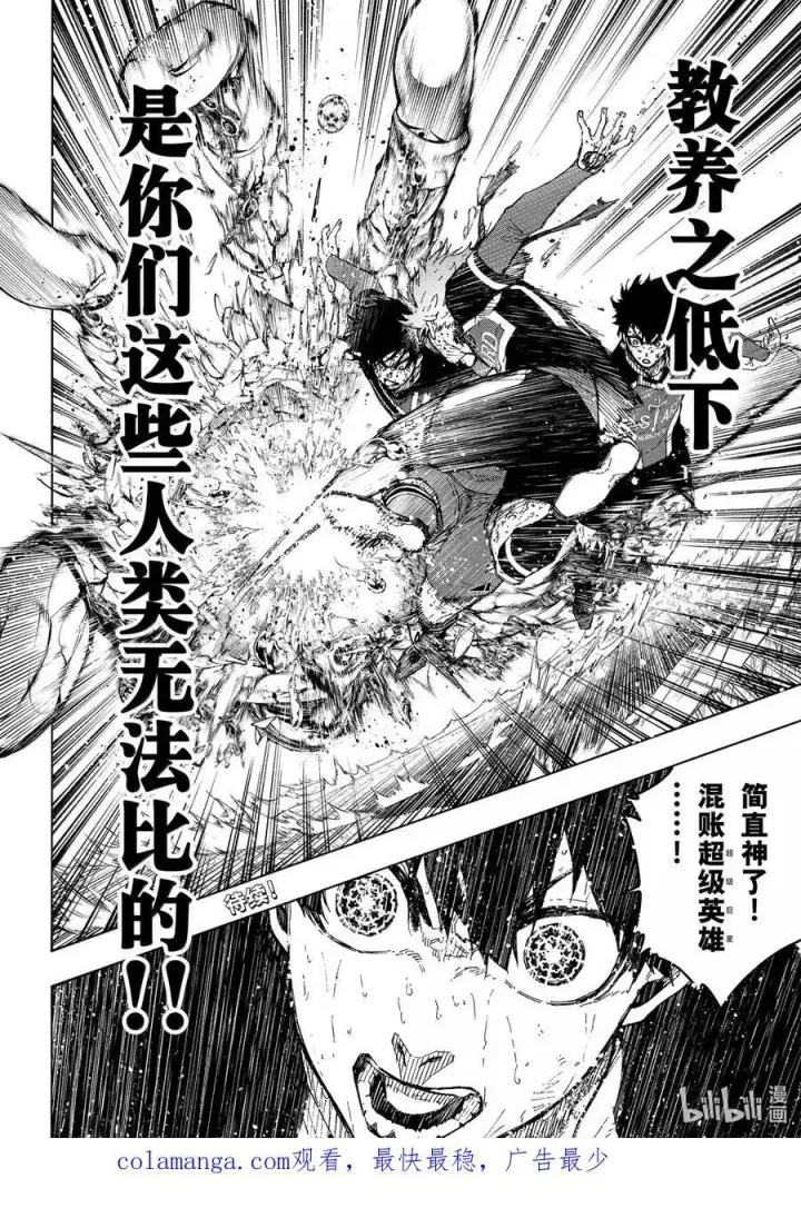 漫画《蓝色监狱 BLUE LOCK》290 BLUE BAD BOY第20张图