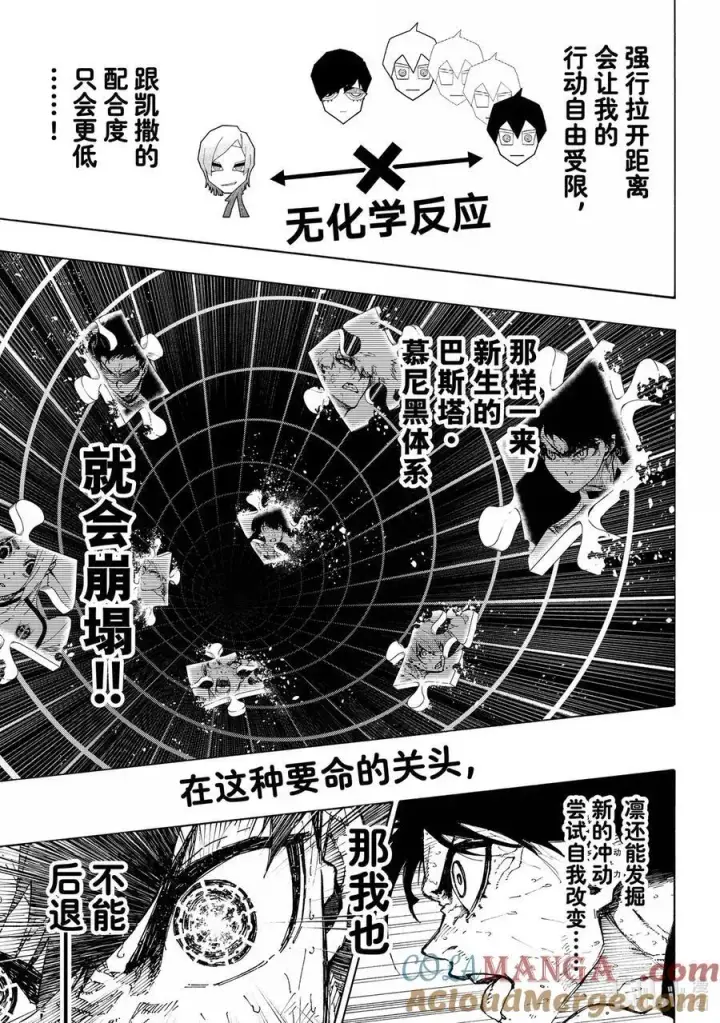 漫画《蓝色监狱 BLUE LOCK》290 BLUE BAD BOY第5张图