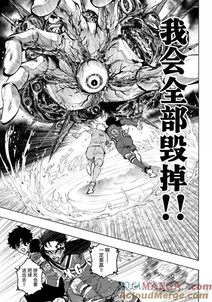 漫画《蓝色监狱 BLUE LOCK》290 BLUE BAD BOY第7张图