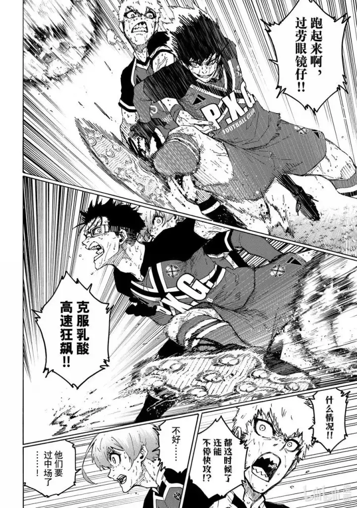 漫画《蓝色监狱 BLUE LOCK》290 BLUE BAD BOY第8张图