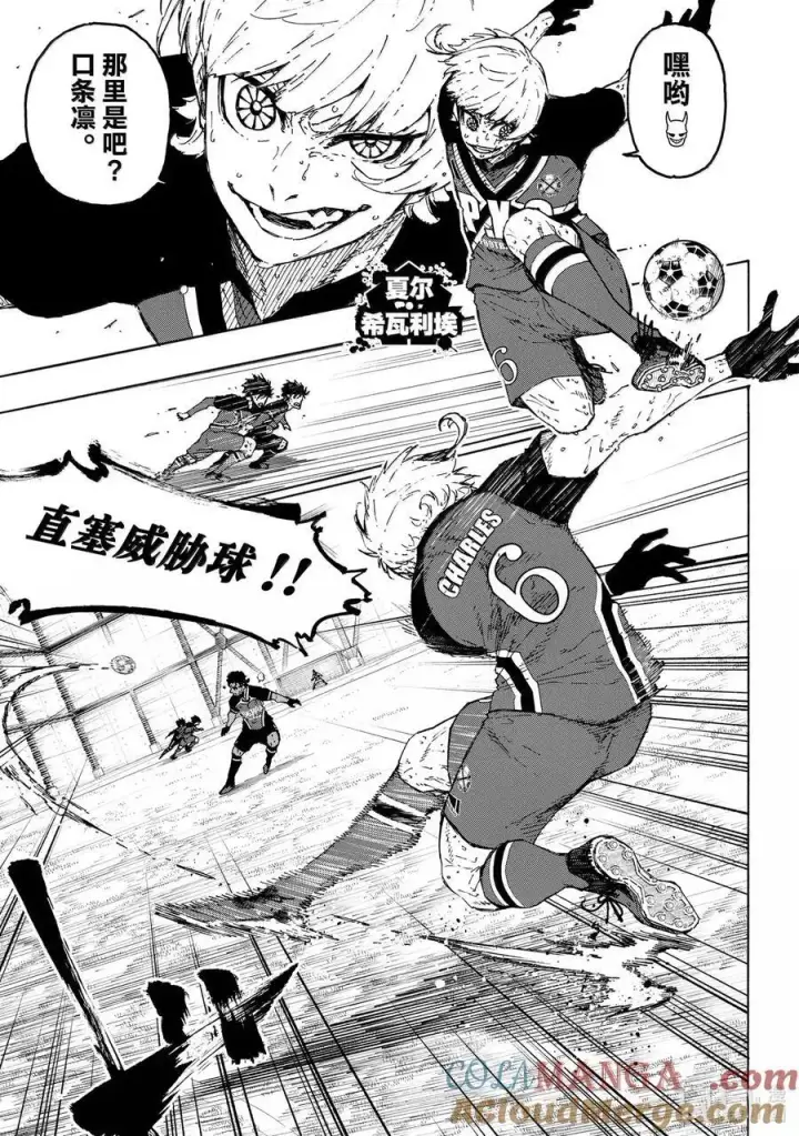 漫画《蓝色监狱 BLUE LOCK》290 BLUE BAD BOY第9张图