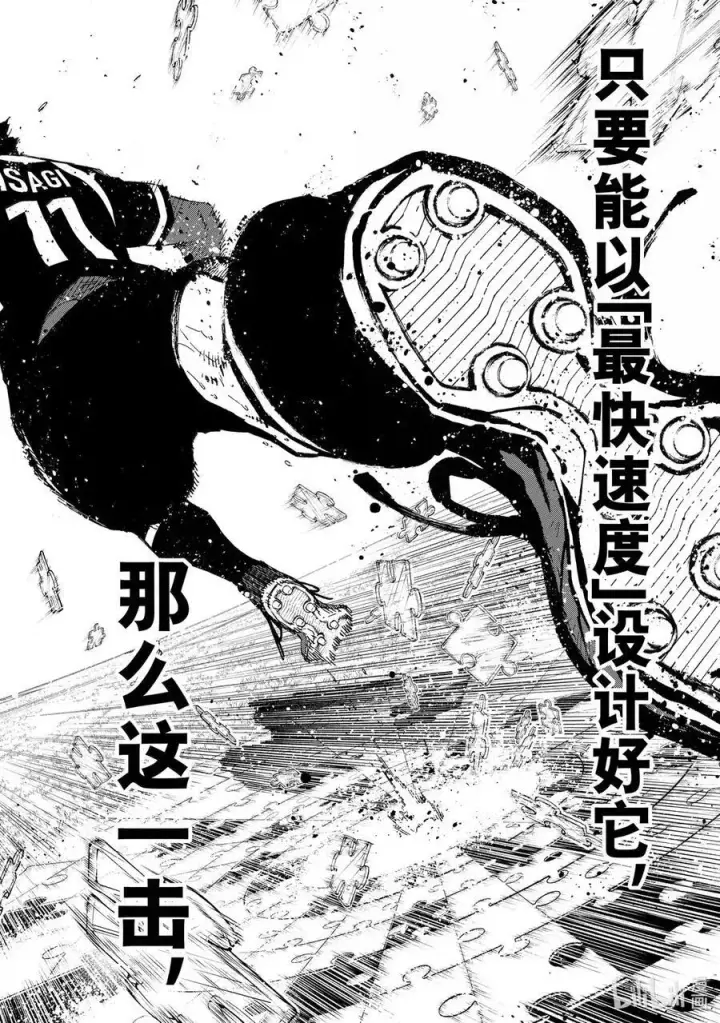 漫画《蓝色监狱 BLUE LOCK》291 FASTEST第14张图