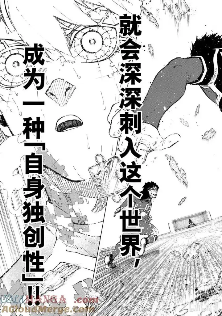 漫画《蓝色监狱 BLUE LOCK》291 FASTEST第15张图