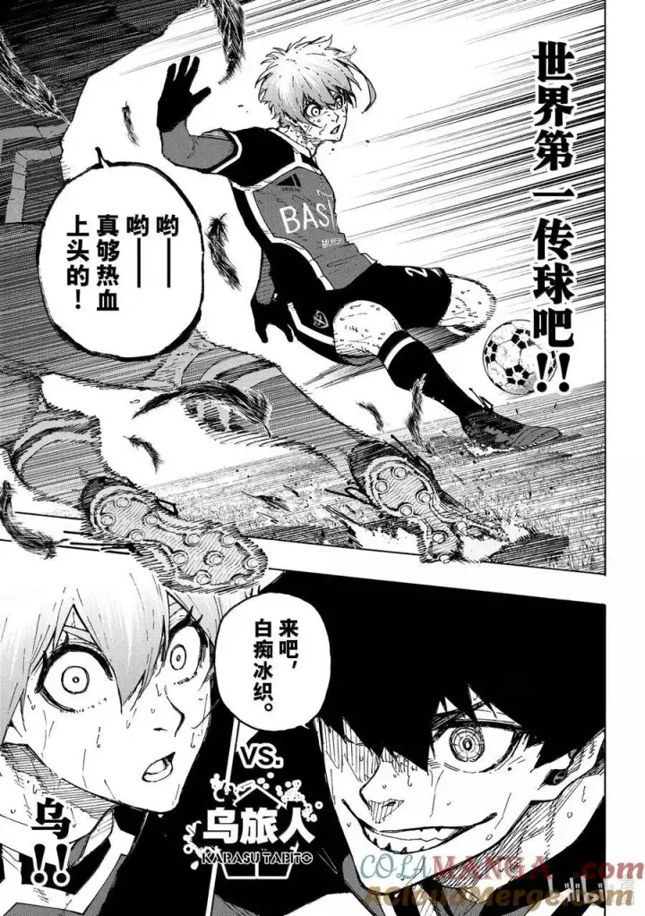 漫画《蓝色监狱 BLUE LOCK》291 FASTEST第17张图