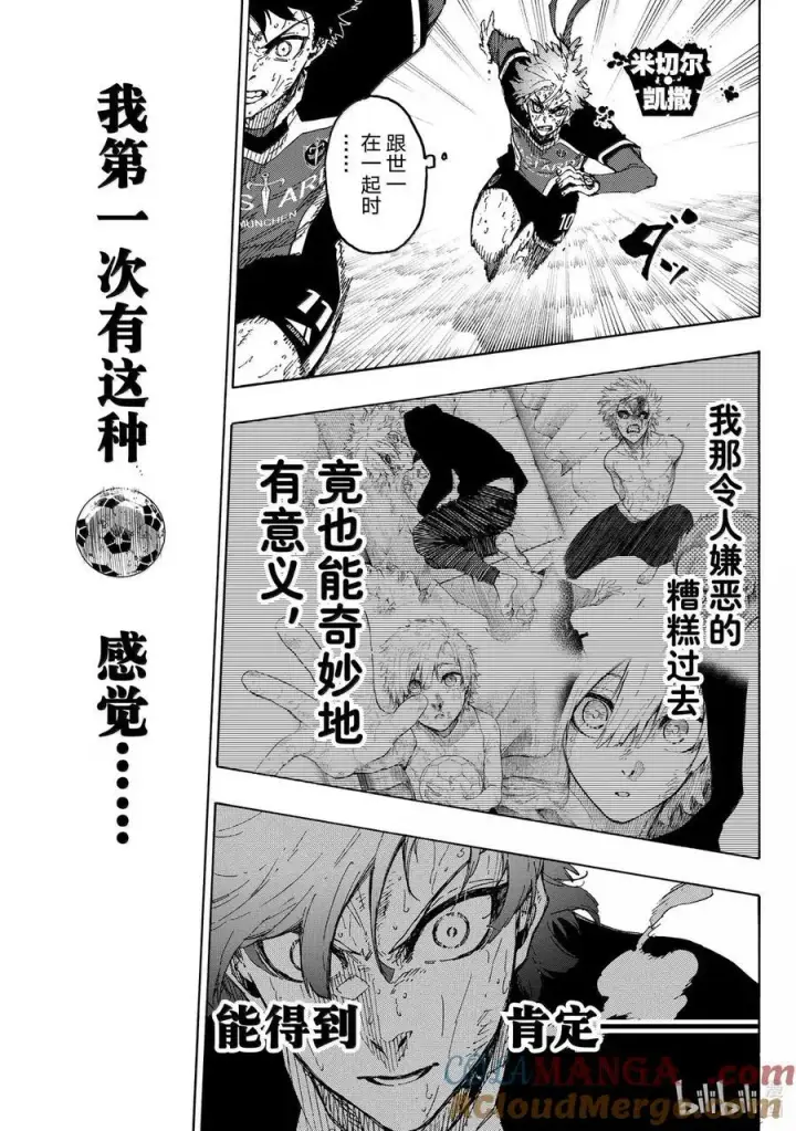 漫画《蓝色监狱 BLUE LOCK》291 FASTEST第3张图