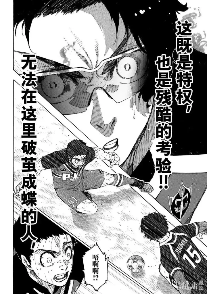 漫画《蓝色监狱 BLUE LOCK》291 FASTEST第6张图