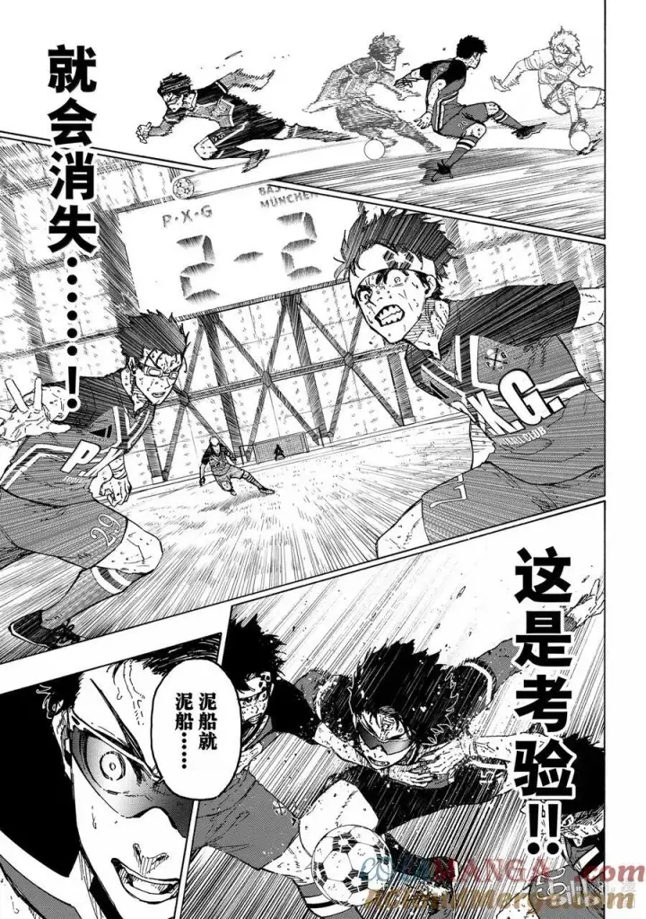 漫画《蓝色监狱 BLUE LOCK》291 FASTEST第7张图