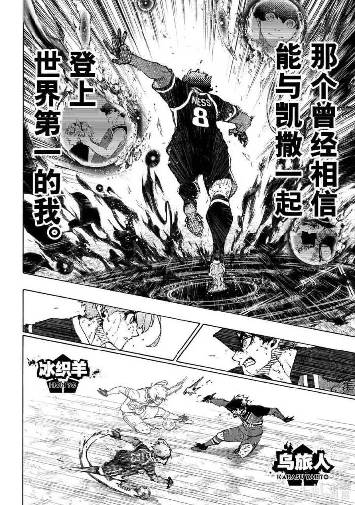 漫画《蓝色监狱 BLUE LOCK》292 恶运第10张图