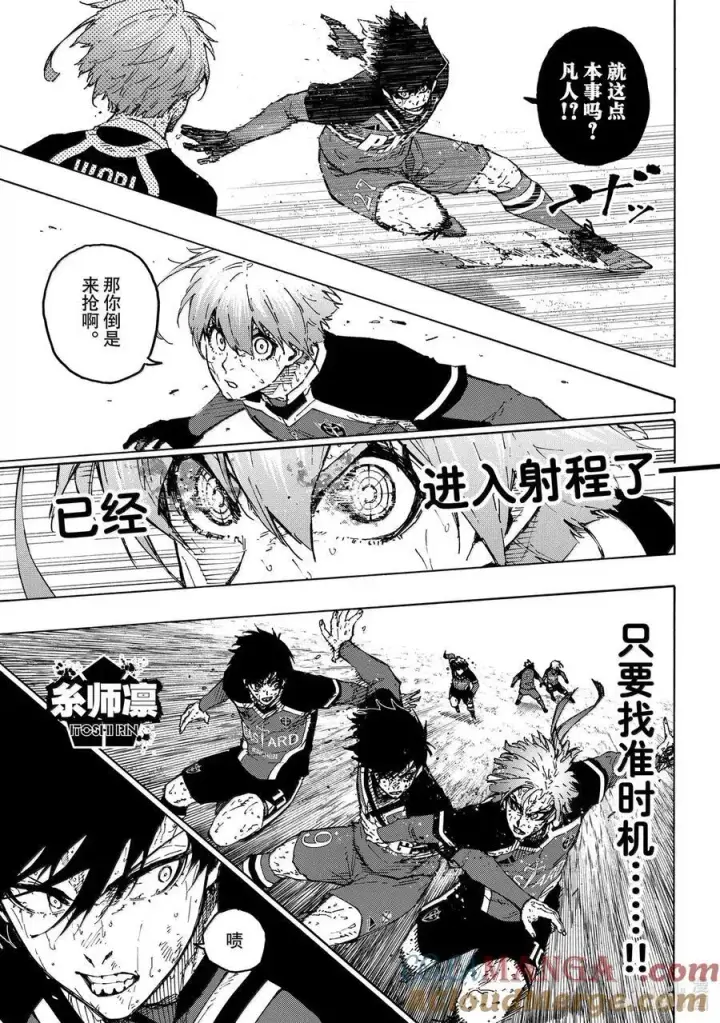 漫画《蓝色监狱 BLUE LOCK》292 恶运第11张图