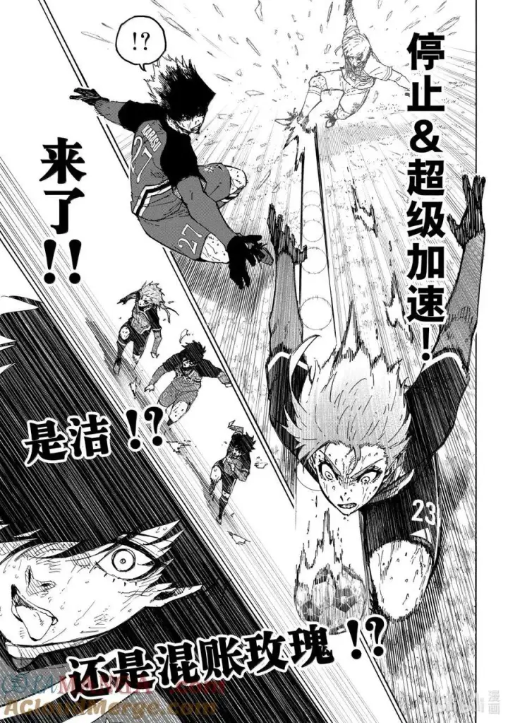 漫画《蓝色监狱 BLUE LOCK》292 恶运第13张图