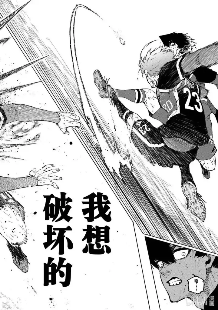 漫画《蓝色监狱 BLUE LOCK》292 恶运第14张图