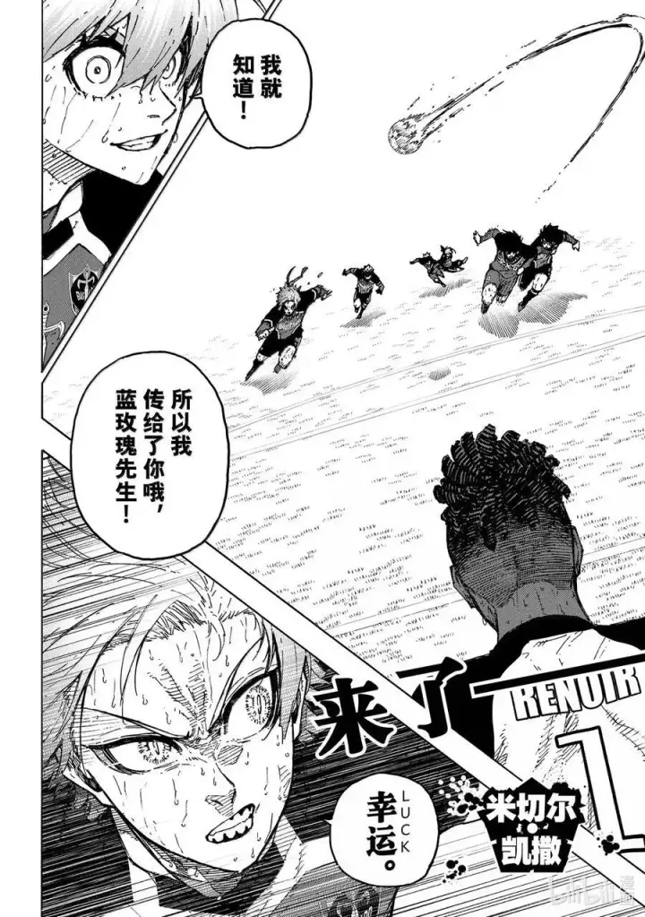 漫画《蓝色监狱 BLUE LOCK》292 恶运第16张图