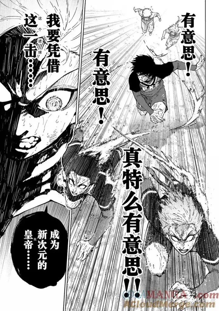 漫画《蓝色监狱 BLUE LOCK》292 恶运第5张图