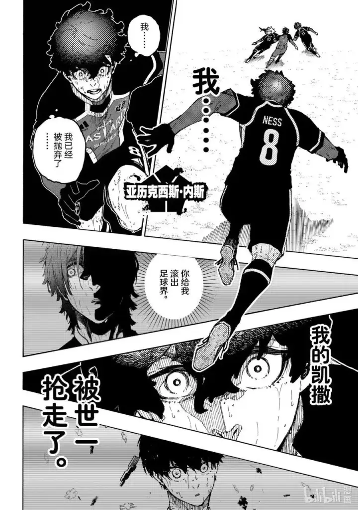 漫画《蓝色监狱 BLUE LOCK》292 恶运第6张图