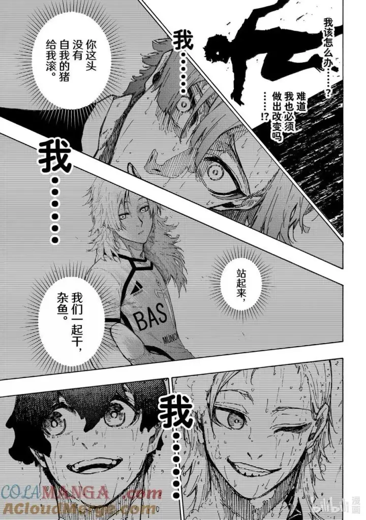漫画《蓝色监狱 BLUE LOCK》292 恶运第7张图
