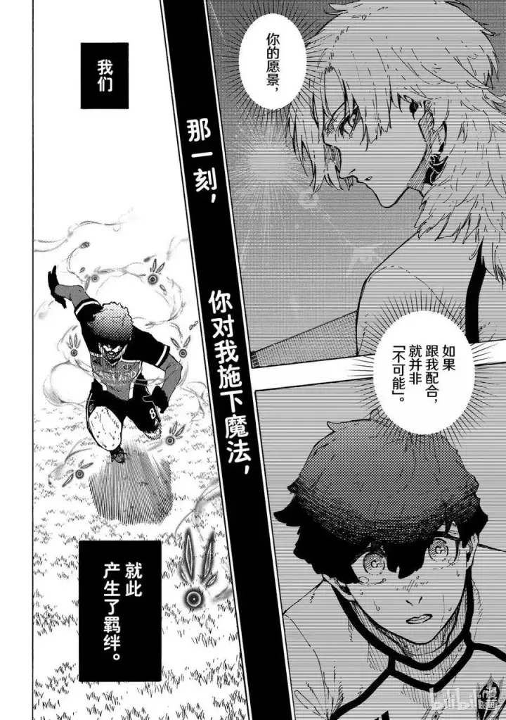 漫画《蓝色监狱 BLUE LOCK》292 恶运第8张图
