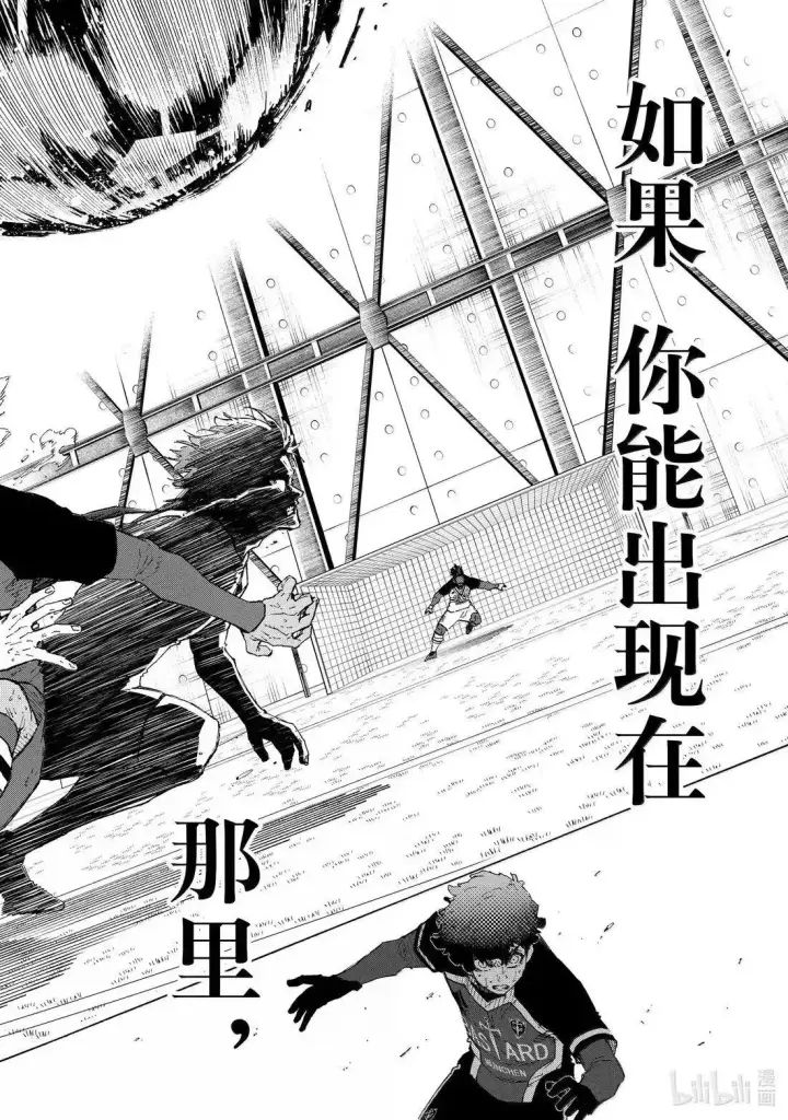 漫画《蓝色监狱 BLUE LOCK》第293话第10张图