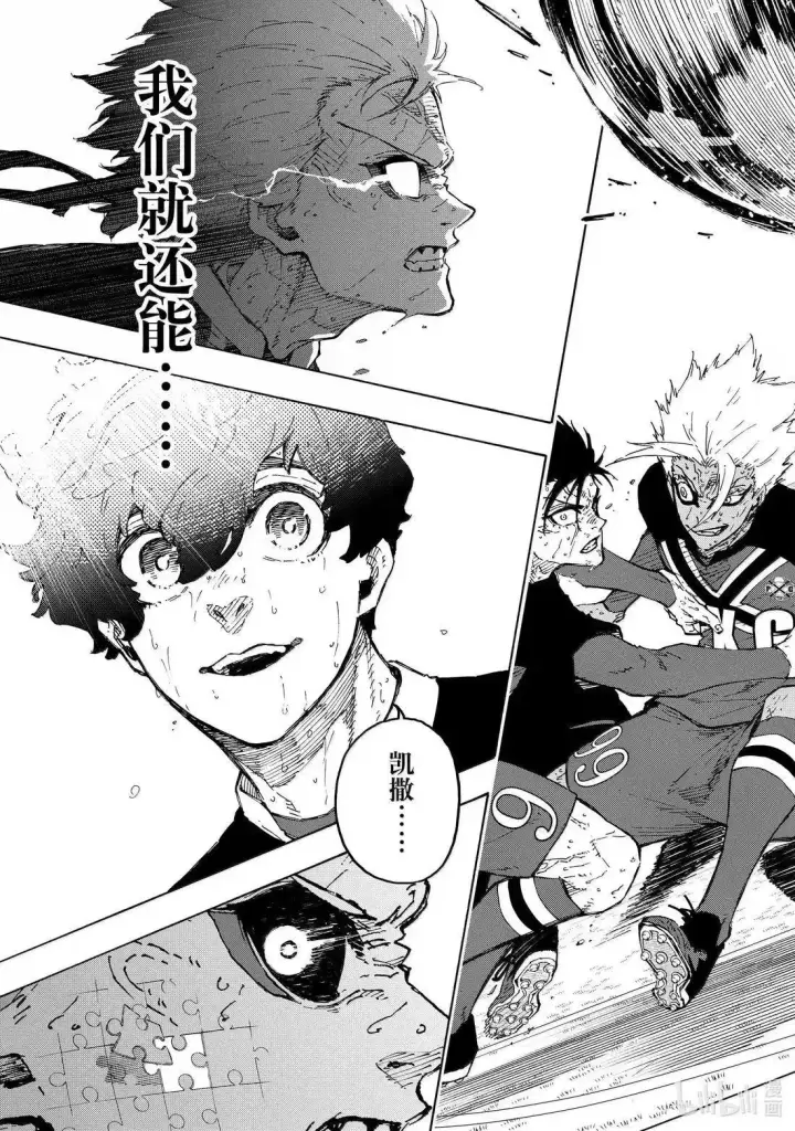 漫画《蓝色监狱 BLUE LOCK》第293话第11张图