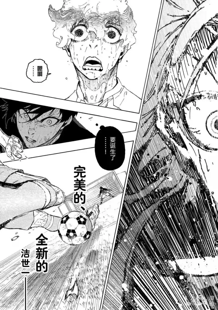 漫画《蓝色监狱 BLUE LOCK》第293话第17张图