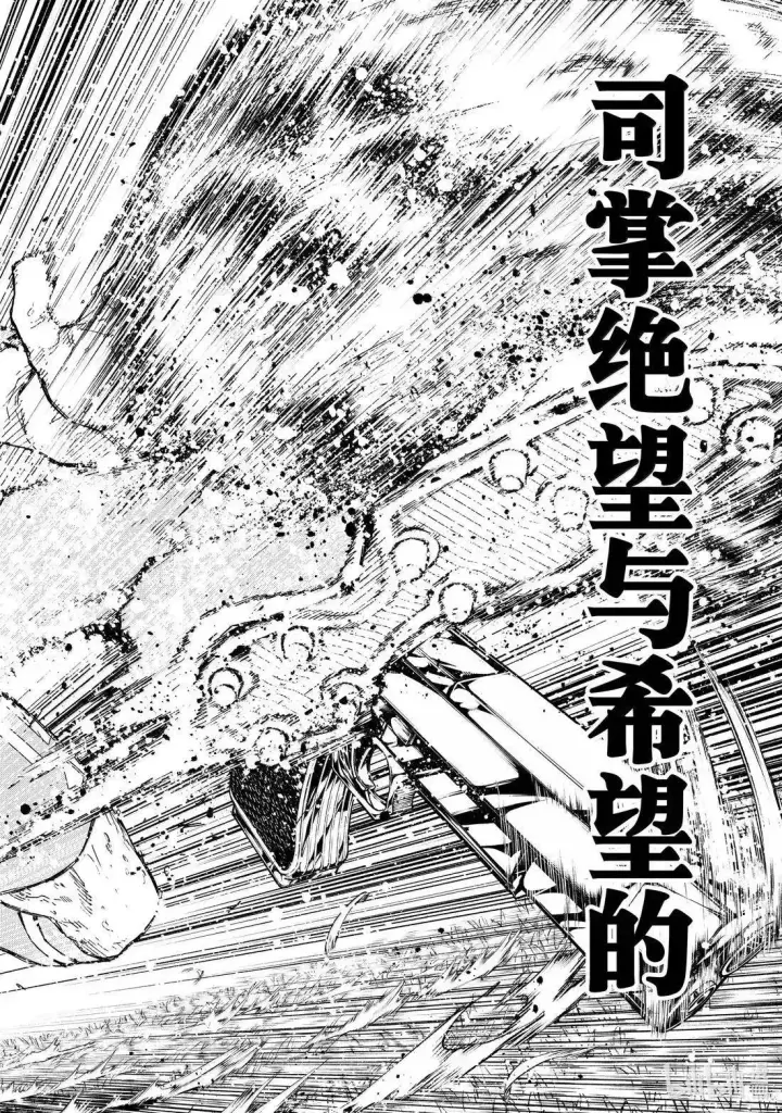 漫画《蓝色监狱 BLUE LOCK》第293话第18张图