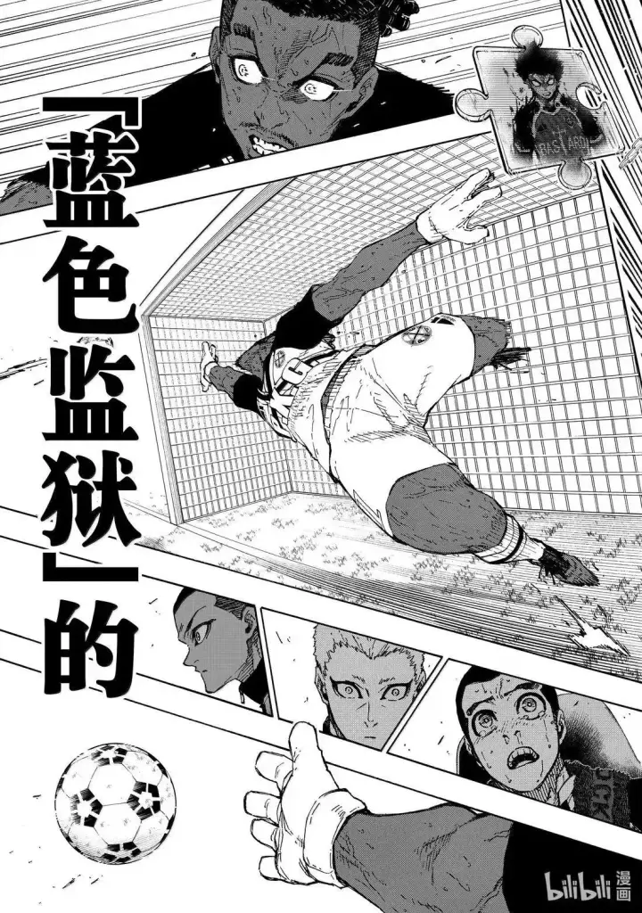 漫画《蓝色监狱 BLUE LOCK》第293话第21张图