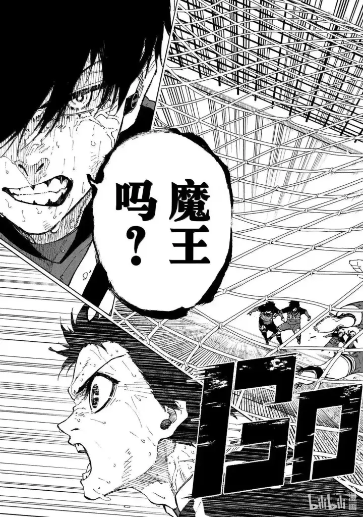 漫画《蓝色监狱 BLUE LOCK》第293话第23张图