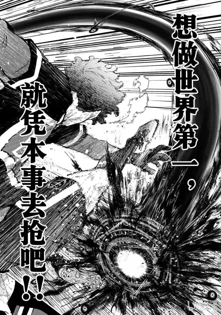 漫画《蓝色监狱 BLUE LOCK》第293话第8张图