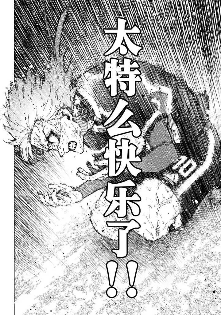 漫画《蓝色监狱 BLUE LOCK》第294话第10张图