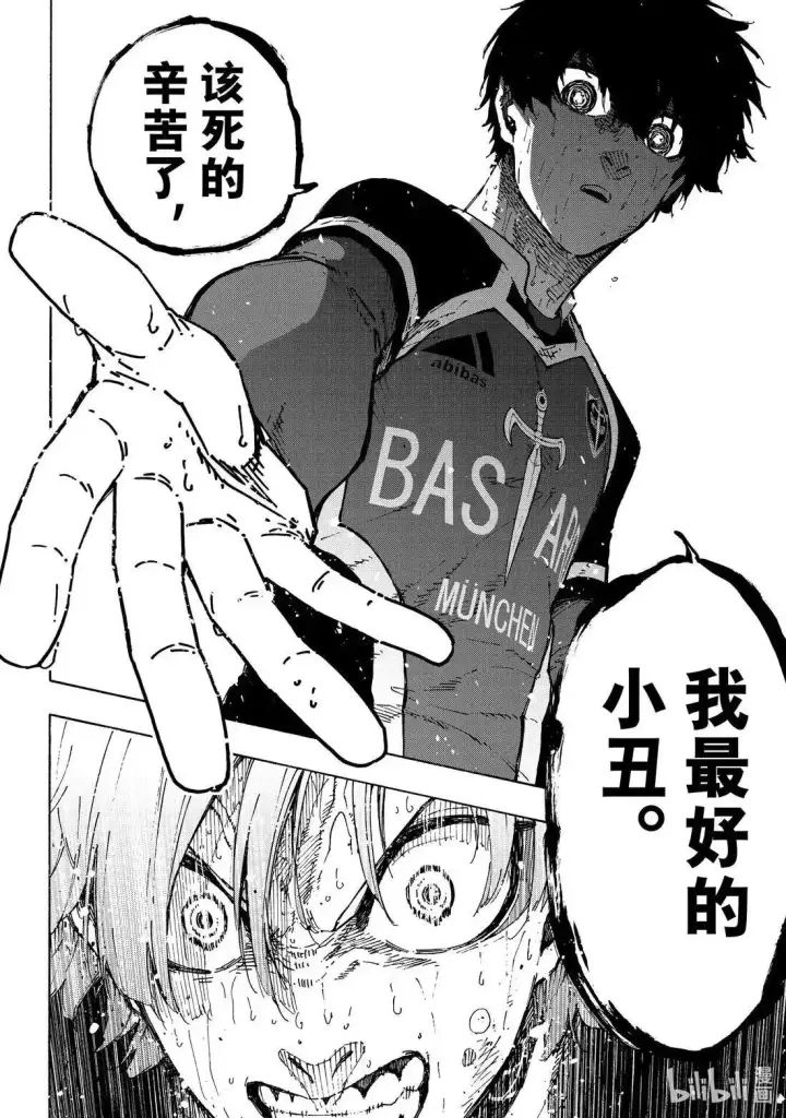 漫画《蓝色监狱 BLUE LOCK》第294话第14张图