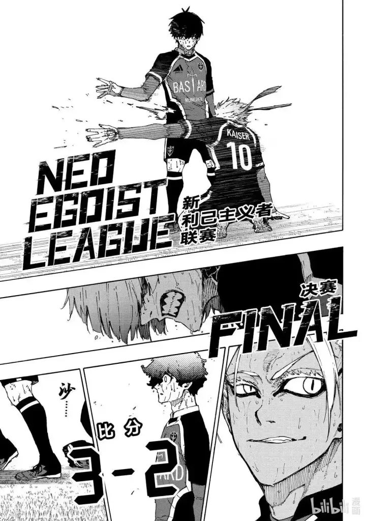 漫画《蓝色监狱 BLUE LOCK》第294话第15张图