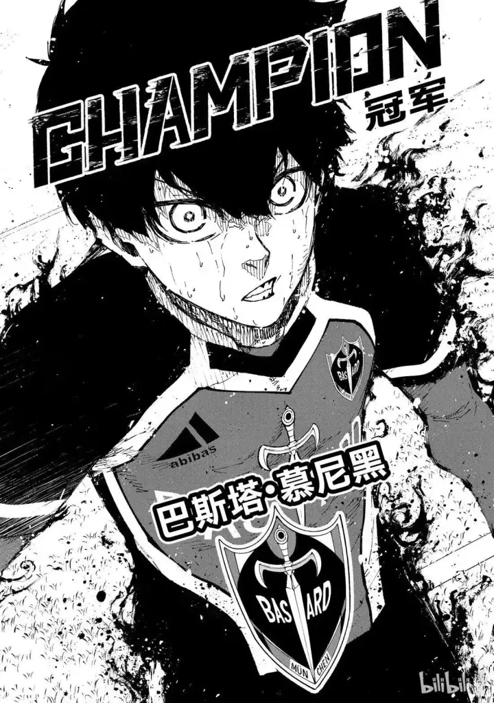 漫画《蓝色监狱 BLUE LOCK》第294话第16张图