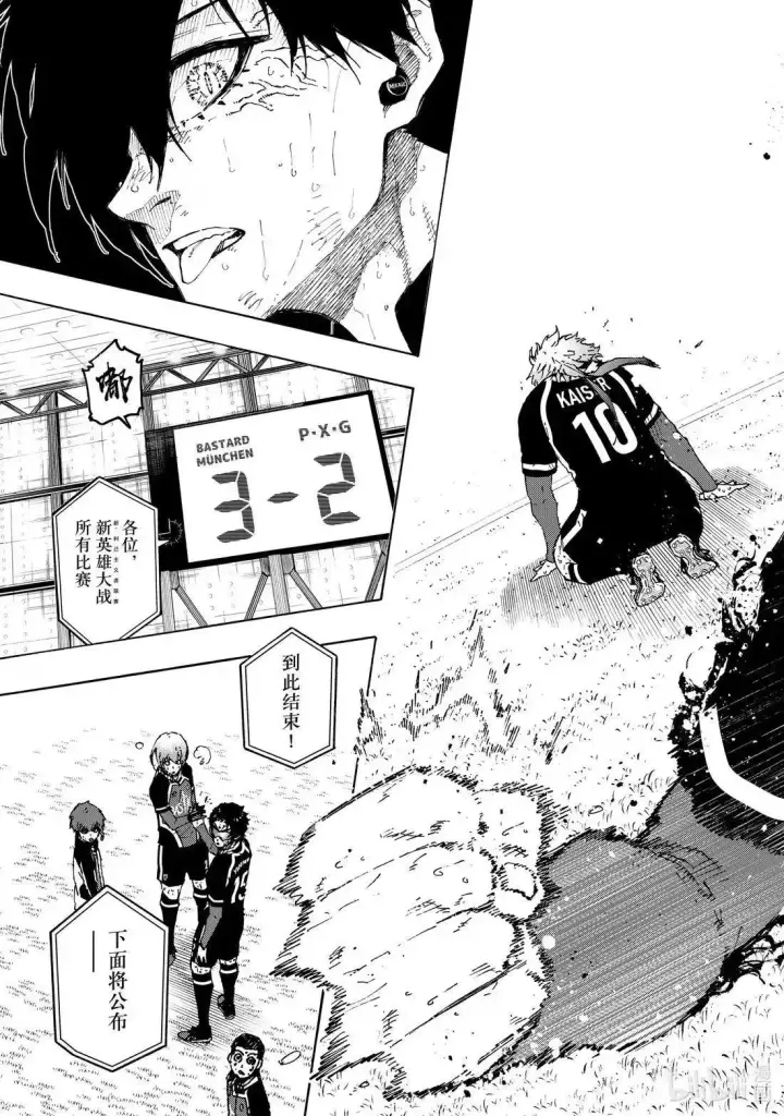漫画《蓝色监狱 BLUE LOCK》第294话第17张图