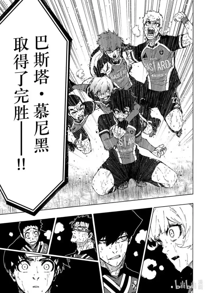 漫画《蓝色监狱 BLUE LOCK》第294话第5张图