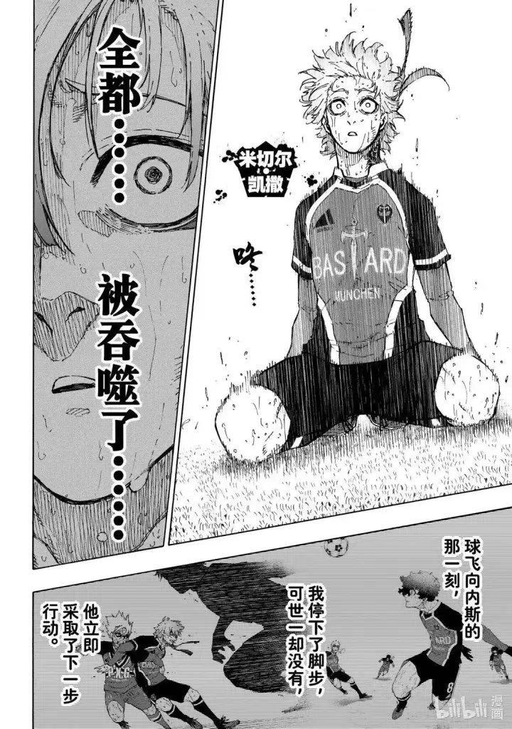 漫画《蓝色监狱 BLUE LOCK》第294话第6张图