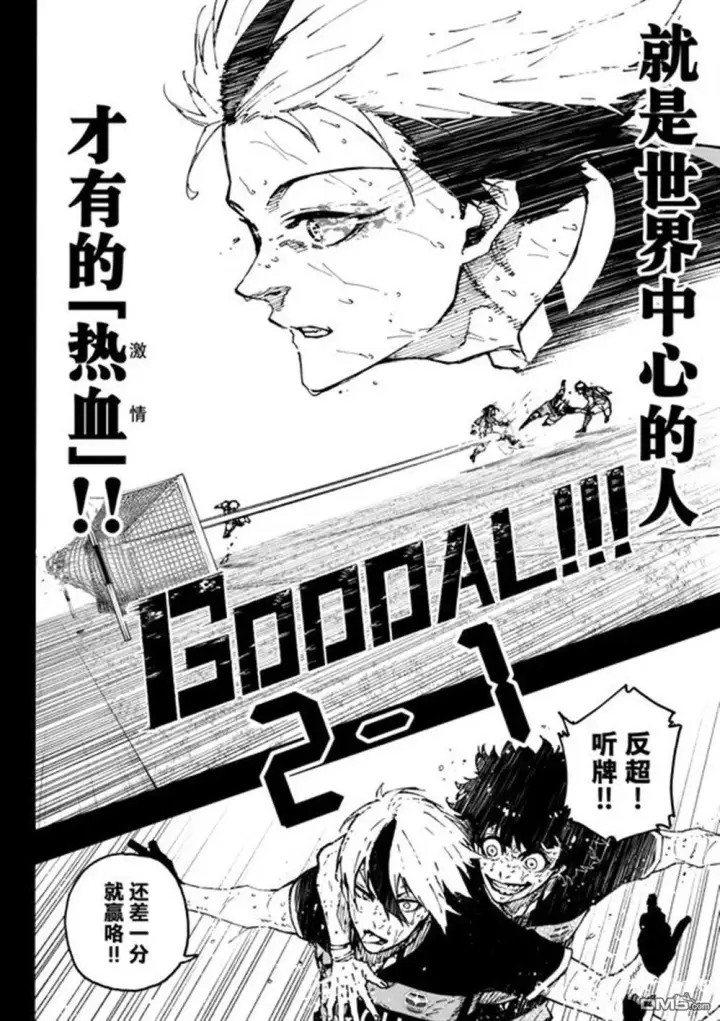 漫画《蓝色监狱 BLUE LOCK》第296话第15张图