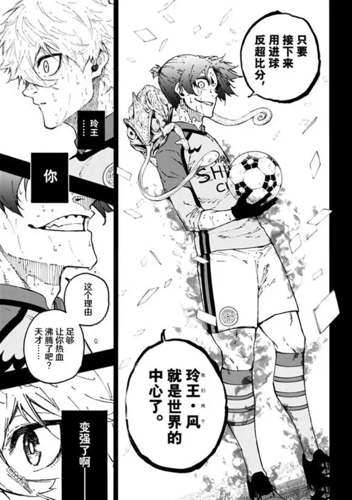 漫画《蓝色监狱 BLUE LOCK》第296话第18张图