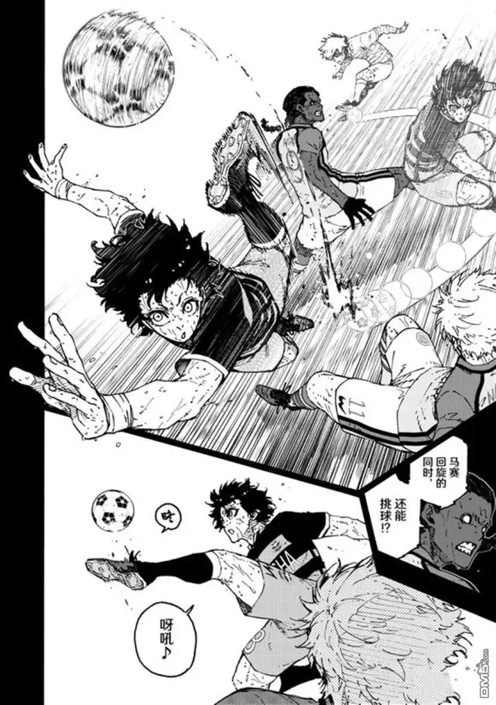 漫画《蓝色监狱 BLUE LOCK》第296话第7张图