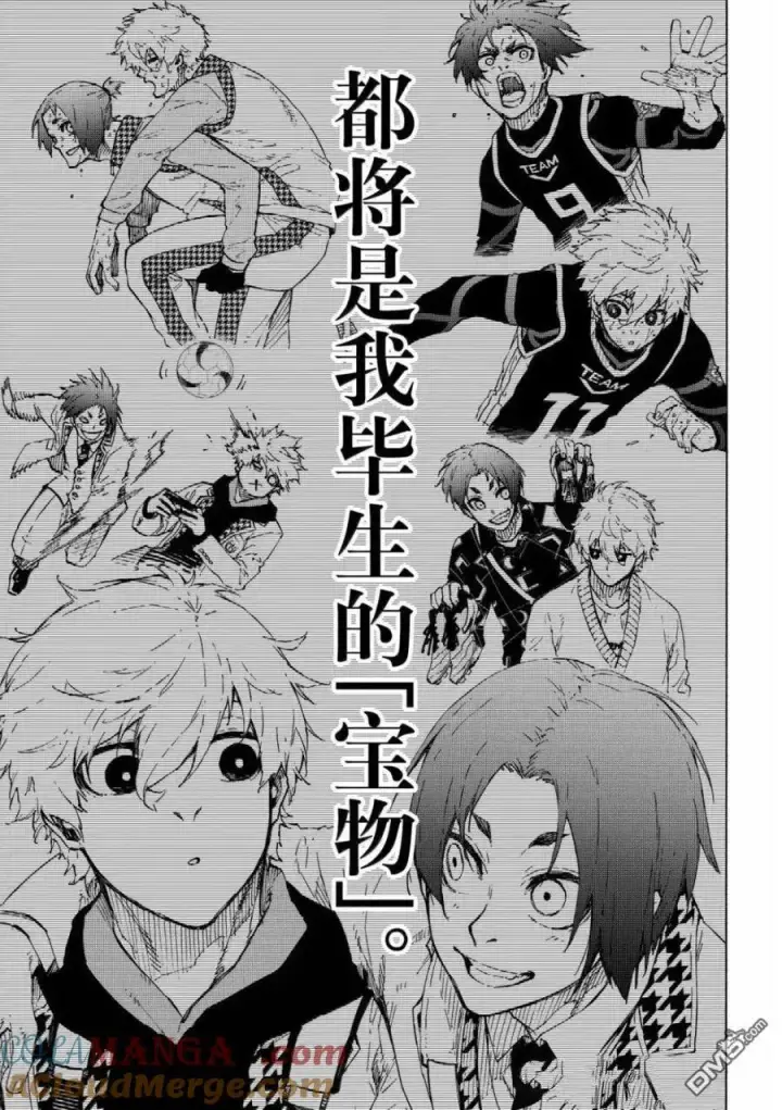 漫画《蓝色监狱 BLUE LOCK》第300话第11张图