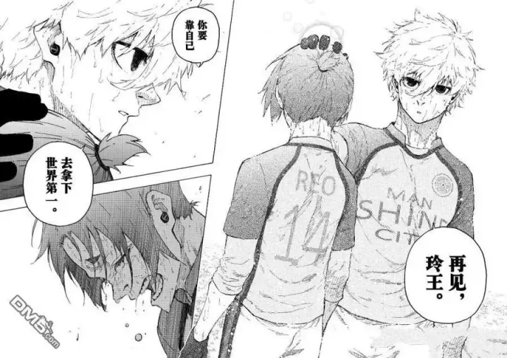 漫画《蓝色监狱 BLUE LOCK》第300话第14张图