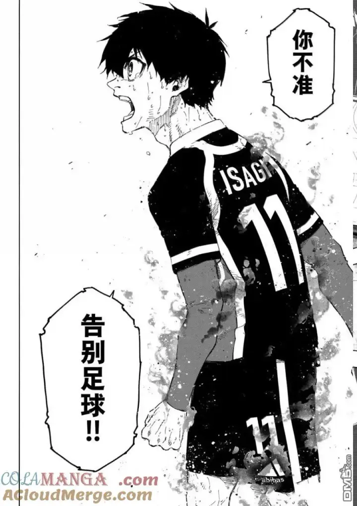 漫画《蓝色监狱 BLUE LOCK》第300话第17张图