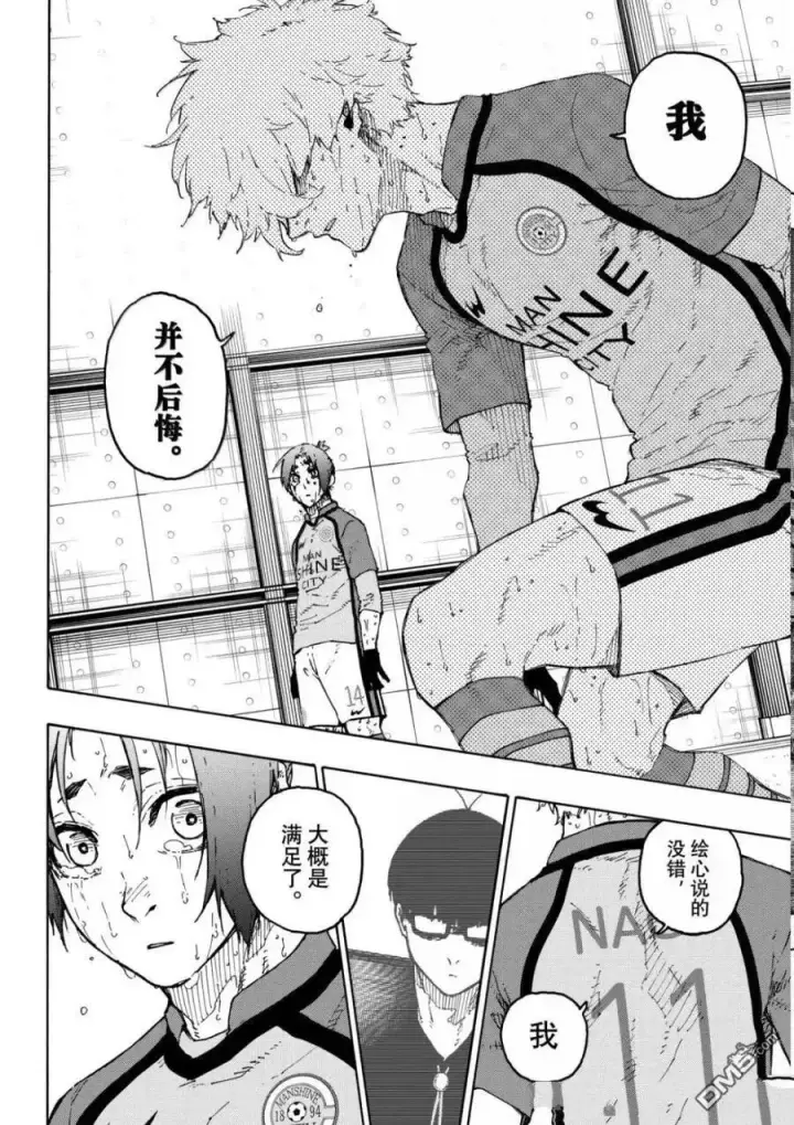 漫画《蓝色监狱 BLUE LOCK》第300话第2张图