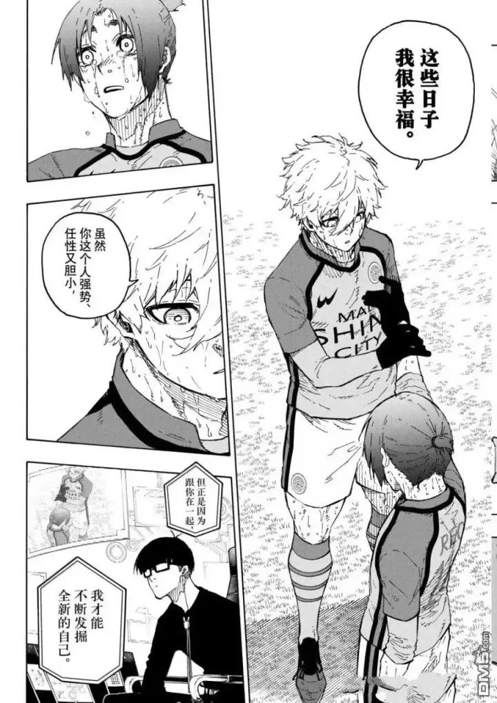 漫画《蓝色监狱 BLUE LOCK》第300话第8张图